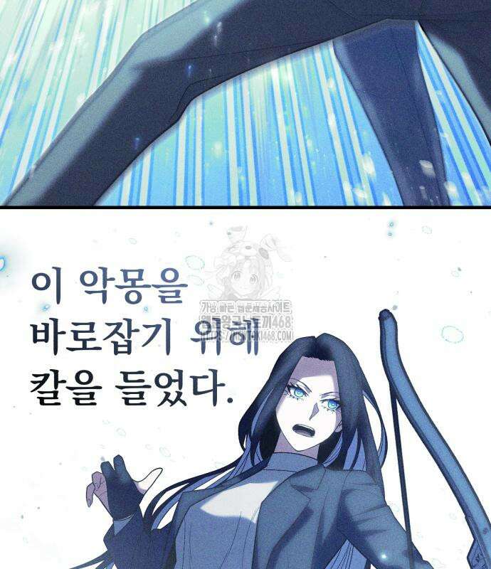 파티에서 추방된 영웅이 너무 뛰어남 56화 197