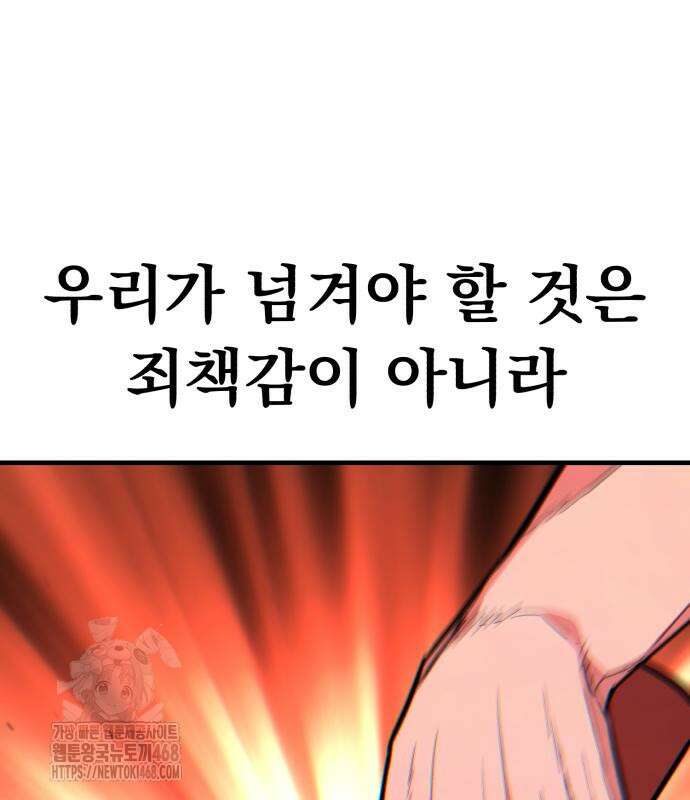 파티에서 추방된 영웅이 너무 뛰어남 56화 200