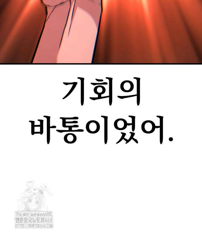파티에서 추방된 영웅이 너무 뛰어남 56화 202