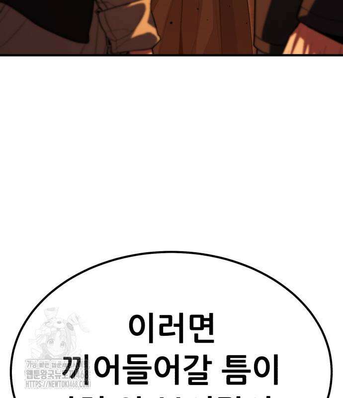 파티에서 추방된 영웅이 너무 뛰어남 56화 205
