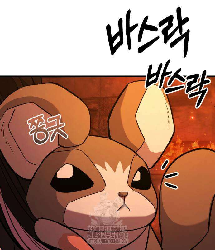 파티에서 추방된 영웅이 너무 뛰어남 56화 208