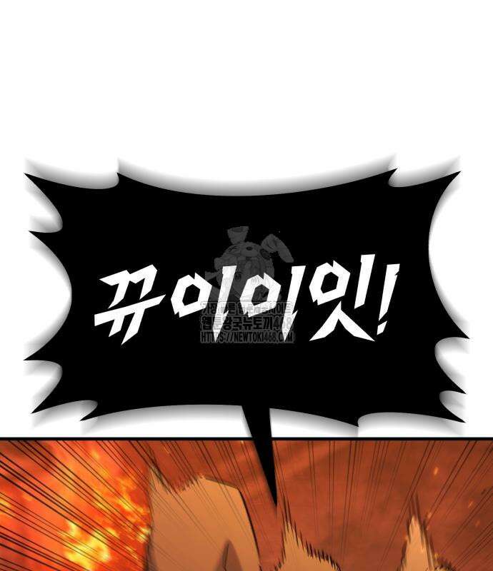 파티에서 추방된 영웅이 너무 뛰어남 56화 210