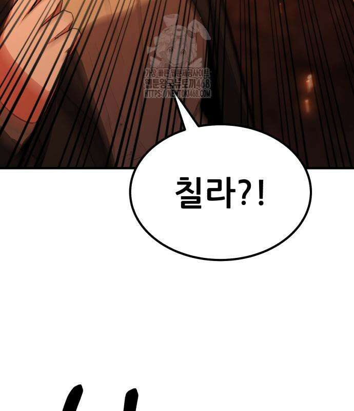 파티에서 추방된 영웅이 너무 뛰어남 56화 212