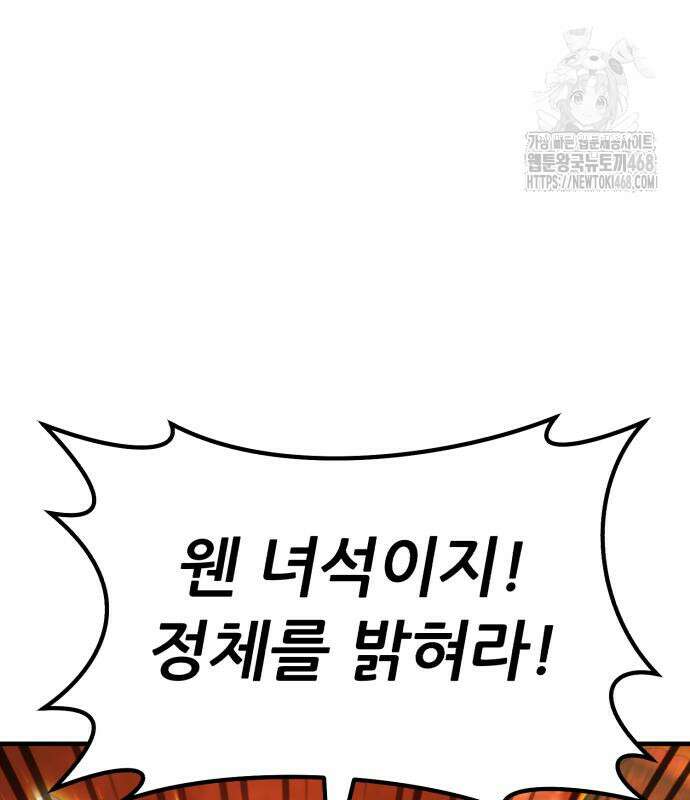 파티에서 추방된 영웅이 너무 뛰어남 56화 215