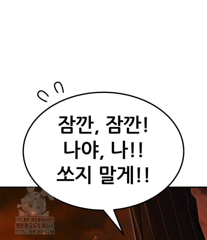 파티에서 추방된 영웅이 너무 뛰어남 56화 218