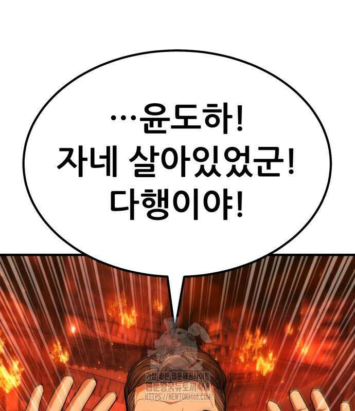 파티에서 추방된 영웅이 너무 뛰어남 56화 221