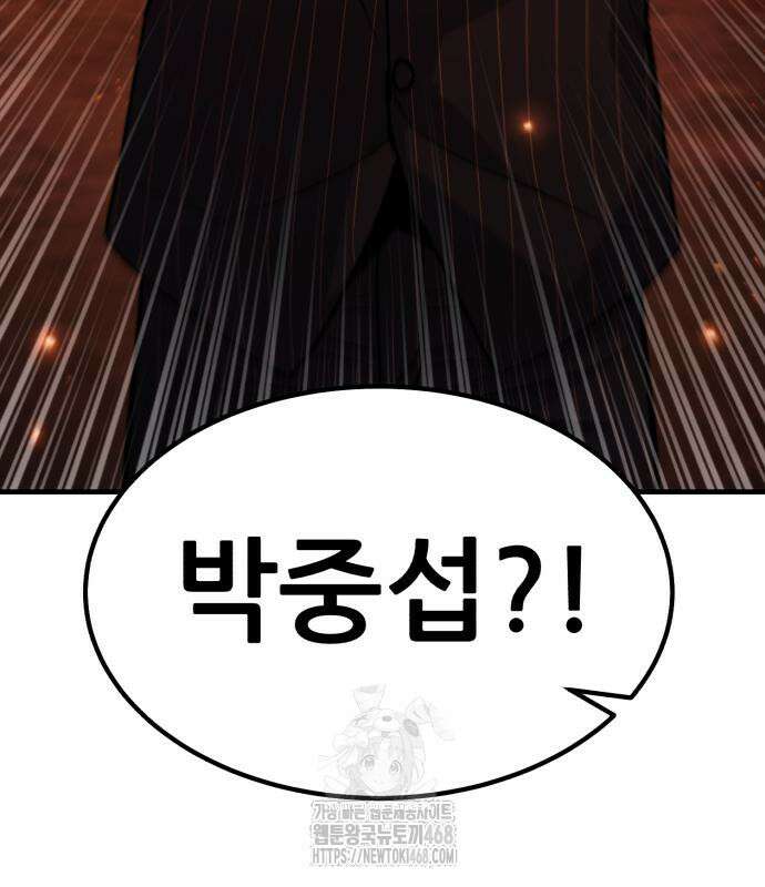 파티에서 추방된 영웅이 너무 뛰어남 56화 223