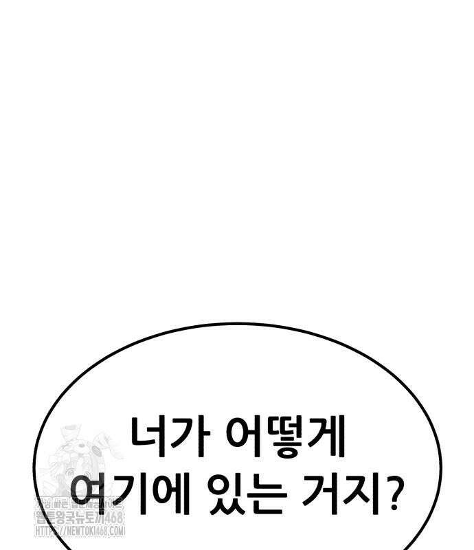 파티에서 추방된 영웅이 너무 뛰어남 56화 224