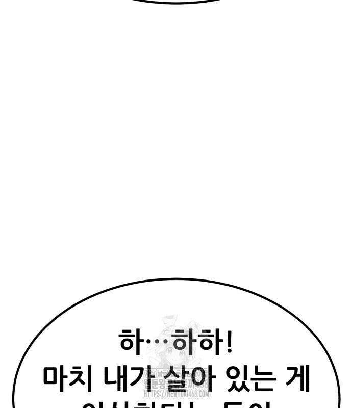 파티에서 추방된 영웅이 너무 뛰어남 56화 227