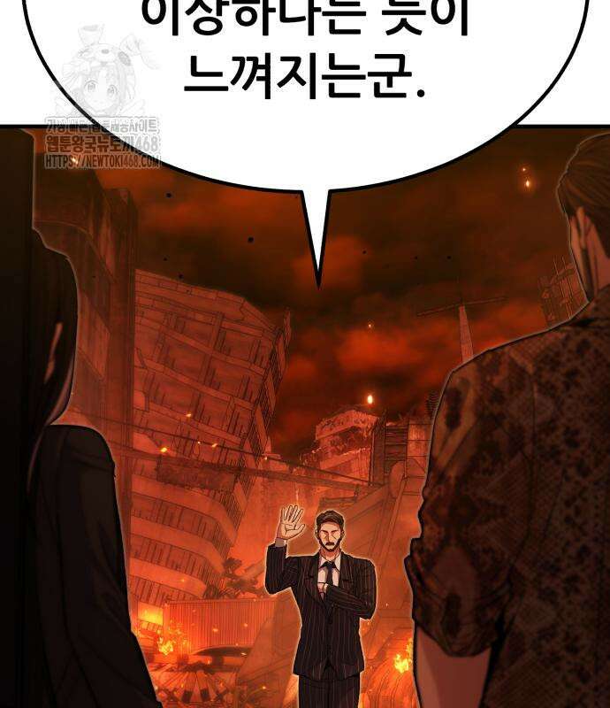 파티에서 추방된 영웅이 너무 뛰어남 56화 228