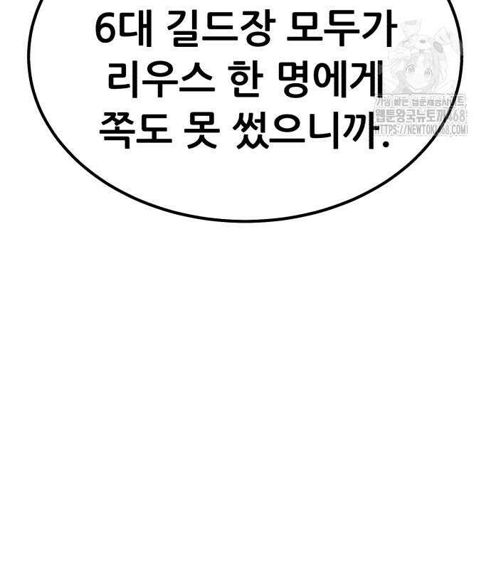 파티에서 추방된 영웅이 너무 뛰어남 56화 230