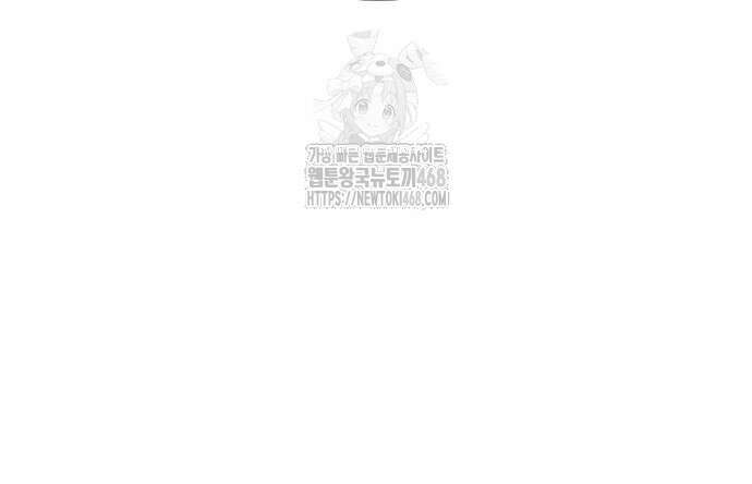 파티에서 추방된 영웅이 너무 뛰어남 56화 234