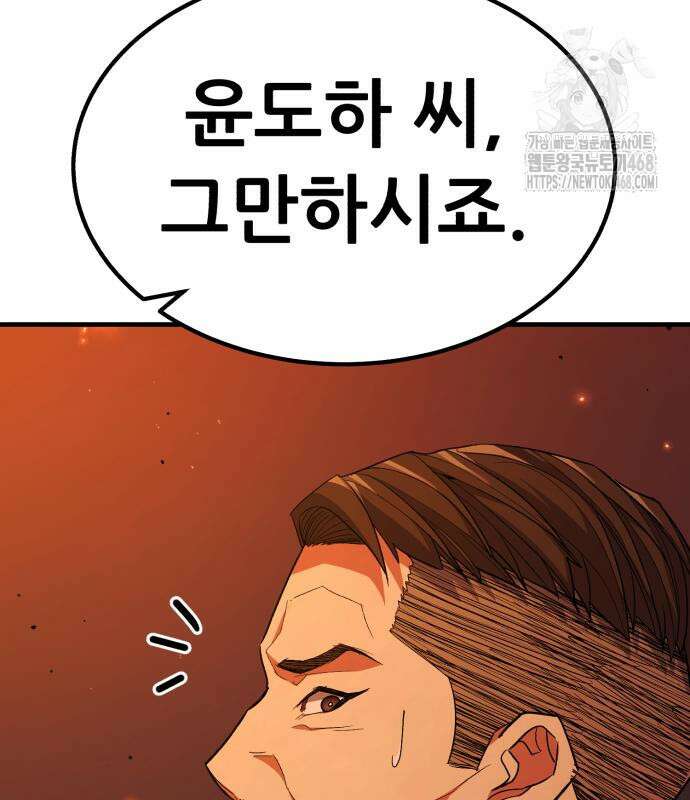 파티에서 추방된 영웅이 너무 뛰어남 56화 239