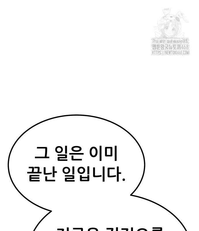 파티에서 추방된 영웅이 너무 뛰어남 56화 241