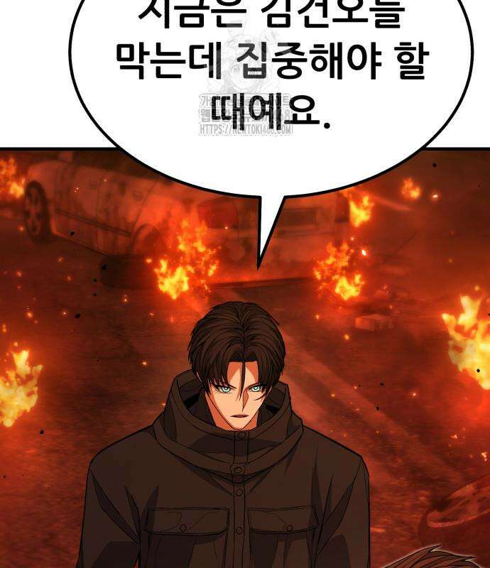 파티에서 추방된 영웅이 너무 뛰어남 56화 242