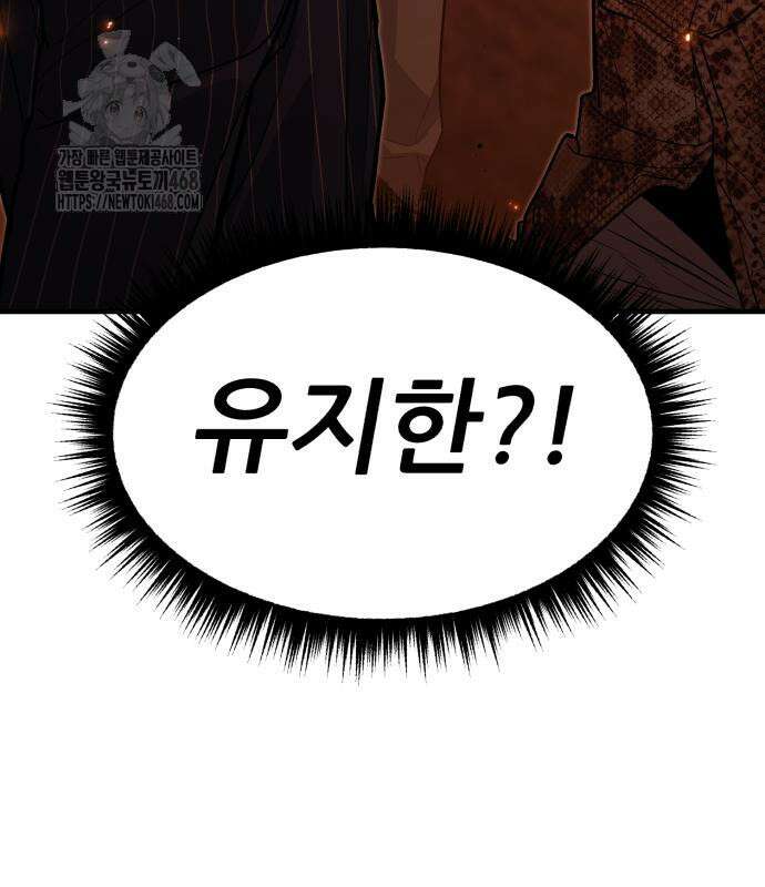 파티에서 추방된 영웅이 너무 뛰어남 56화 244