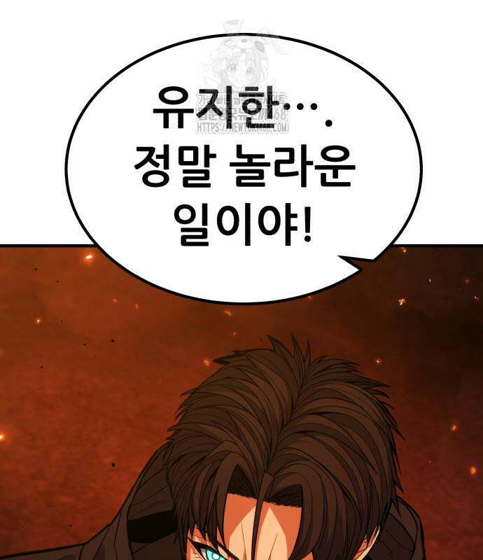 파티에서 추방된 영웅이 너무 뛰어남 56화 248