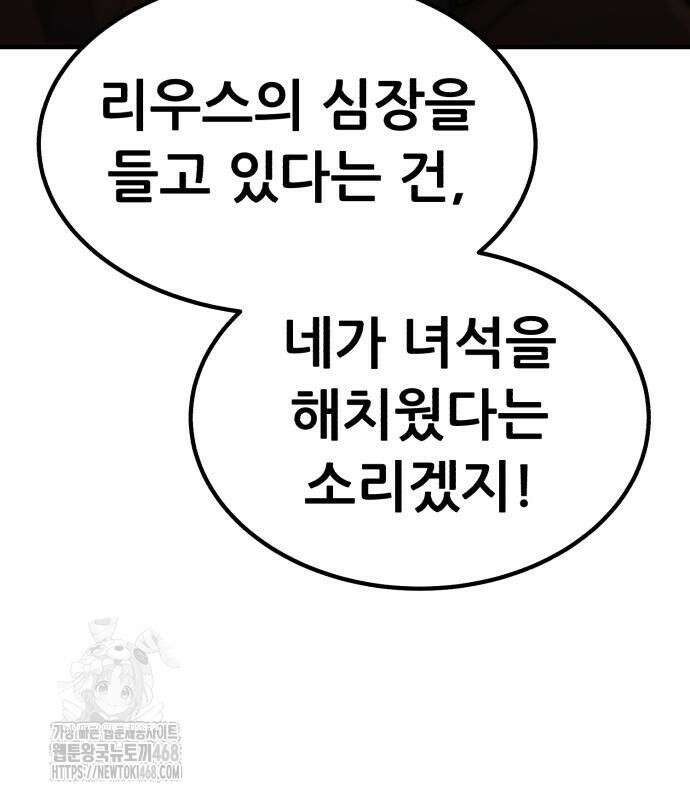 파티에서 추방된 영웅이 너무 뛰어남 56화 250