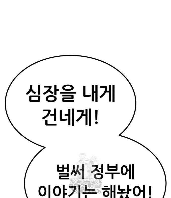 파티에서 추방된 영웅이 너무 뛰어남 56화 251