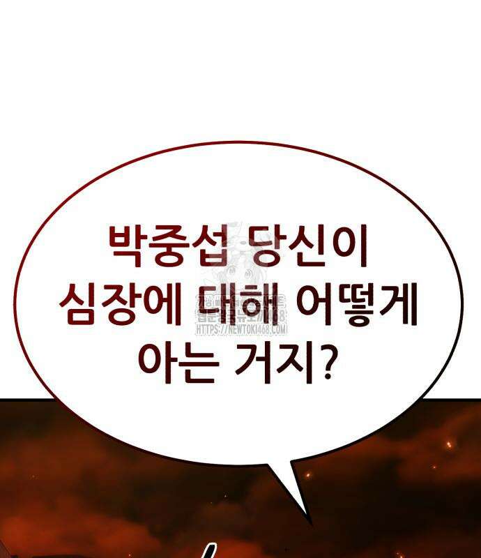 파티에서 추방된 영웅이 너무 뛰어남 56화 255