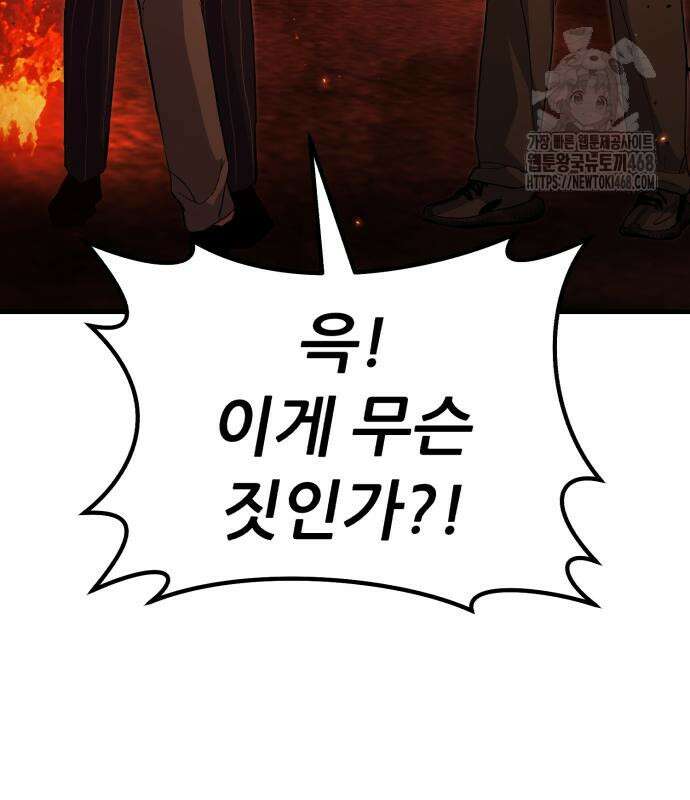파티에서 추방된 영웅이 너무 뛰어남 56화 257