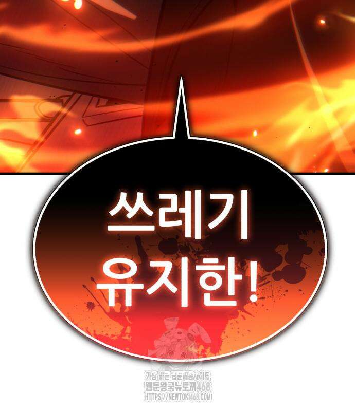 파티에서 추방된 영웅이 너무 뛰어남 56화 272