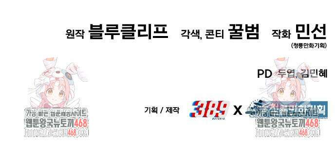 파티에서 추방된 영웅이 너무 뛰어남 56화 275