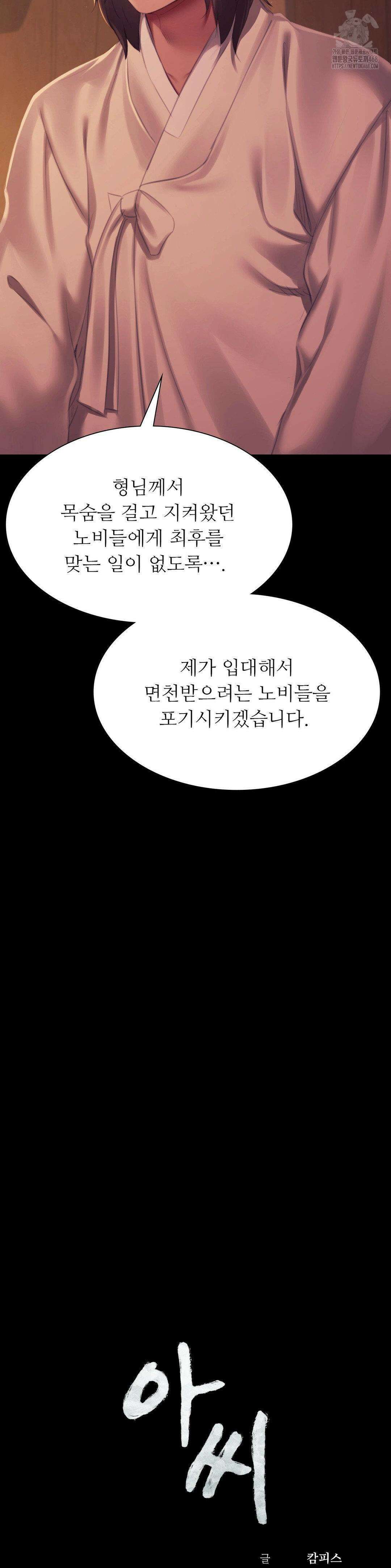 아씨 150화 2
