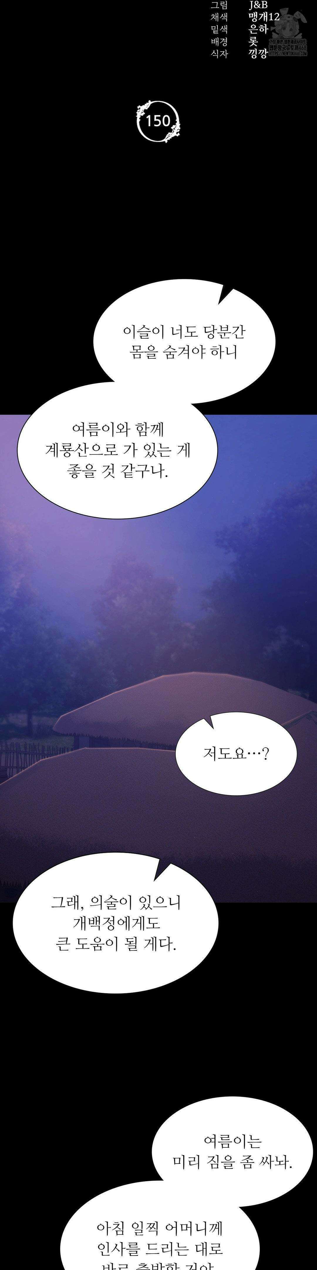 아씨 150화 3