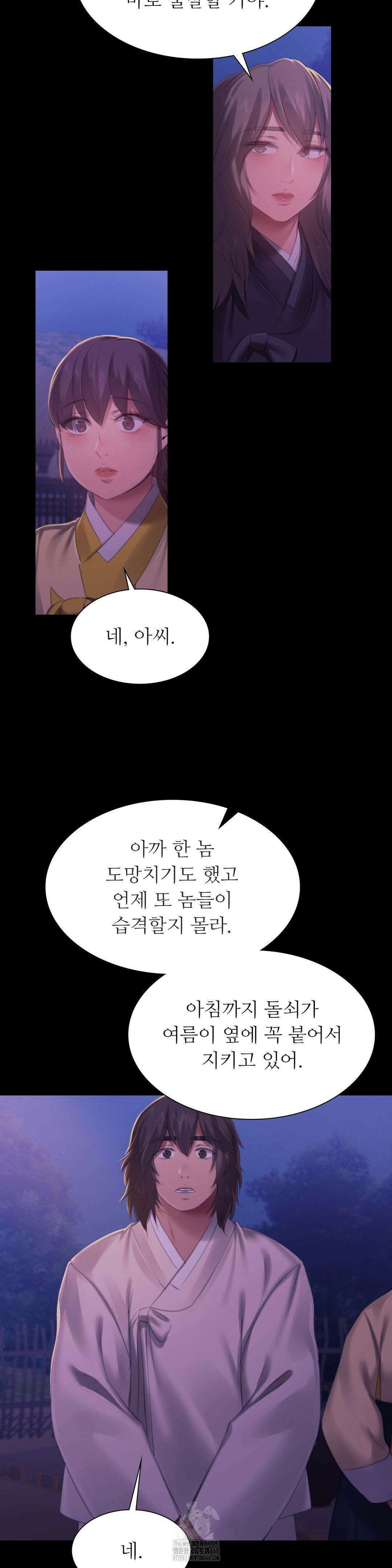 아씨 150화 4