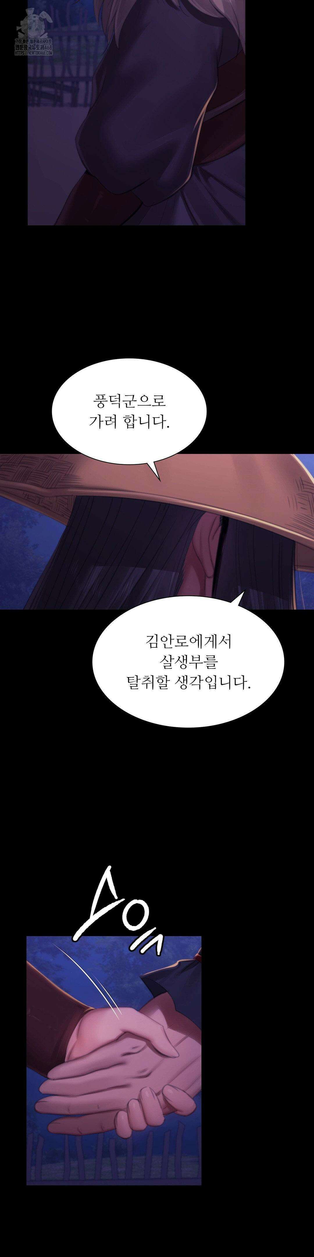 아씨 150화 6