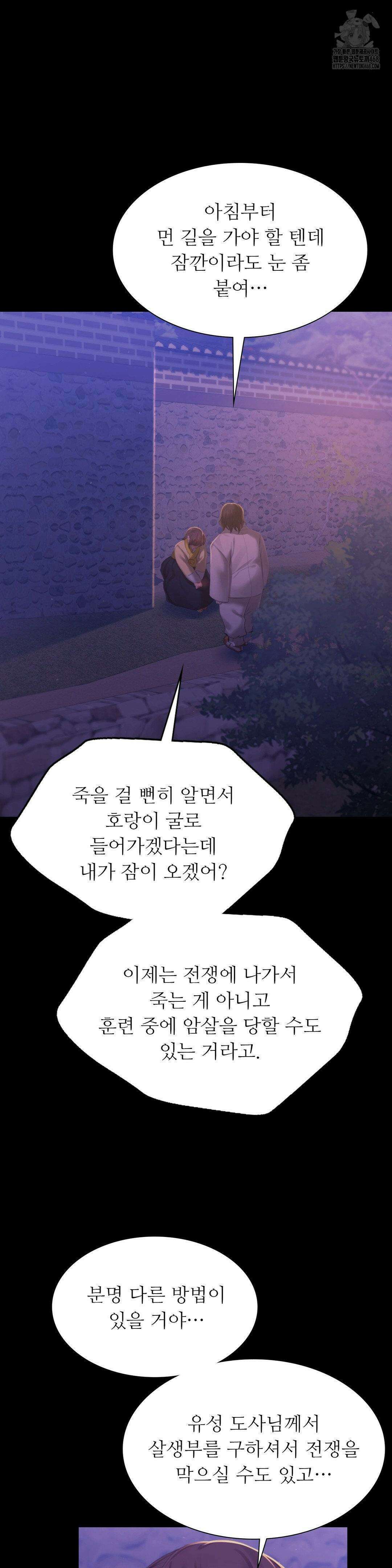 아씨 150화 9