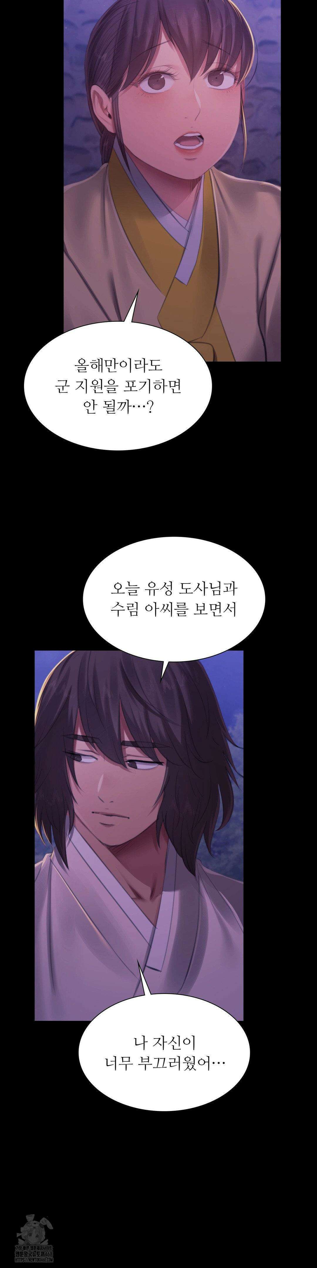 아씨 150화 10