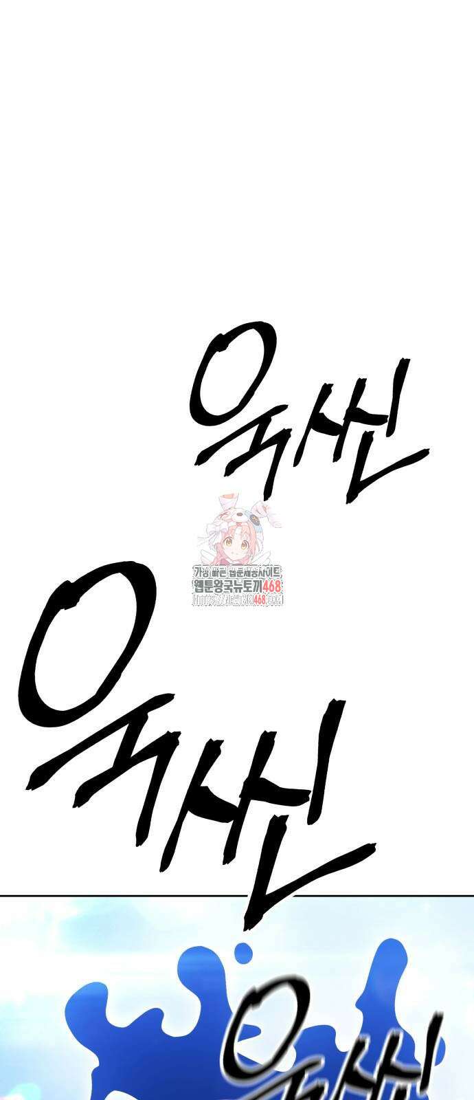 99강화나무몽둥이 2부 73화 1