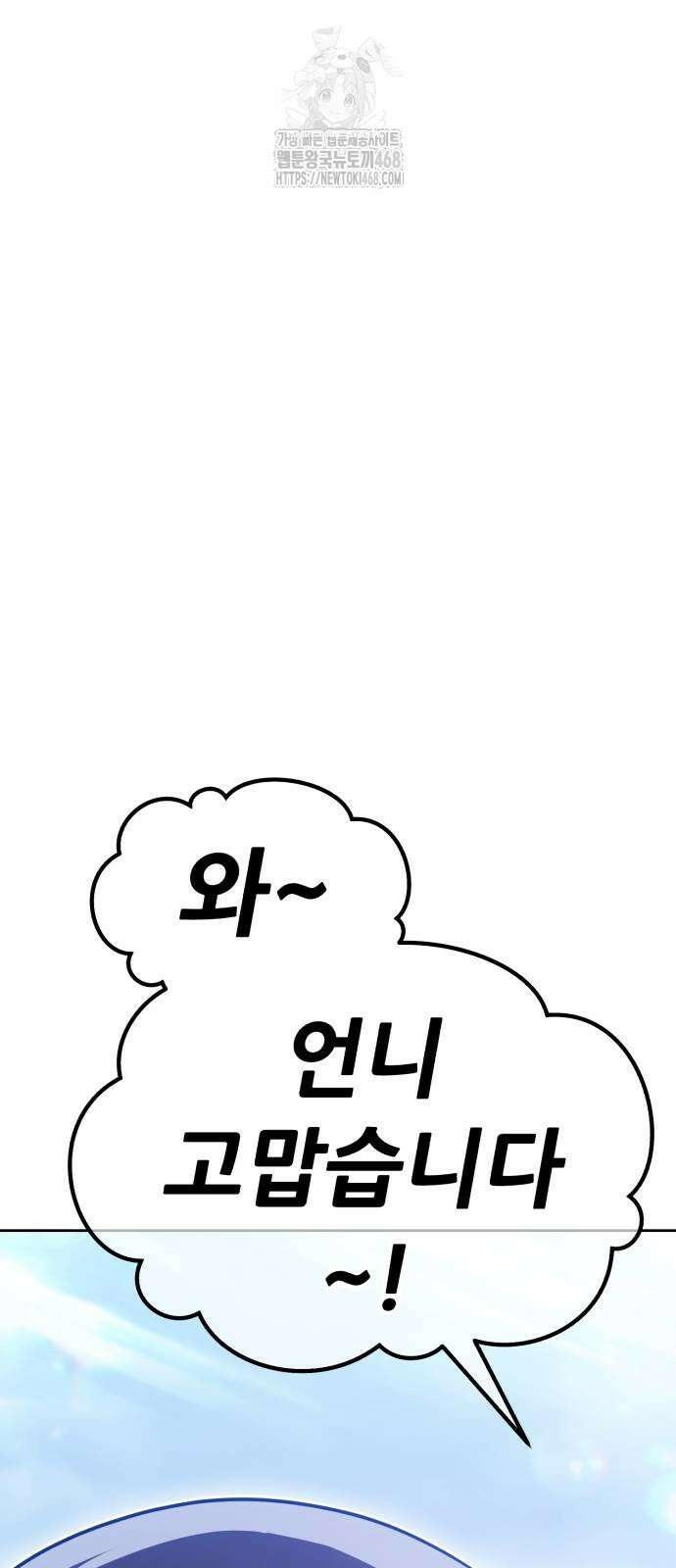 99강화나무몽둥이 2부 73화 12