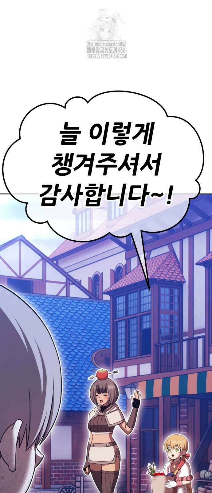 99강화나무몽둥이 2부 73화 14