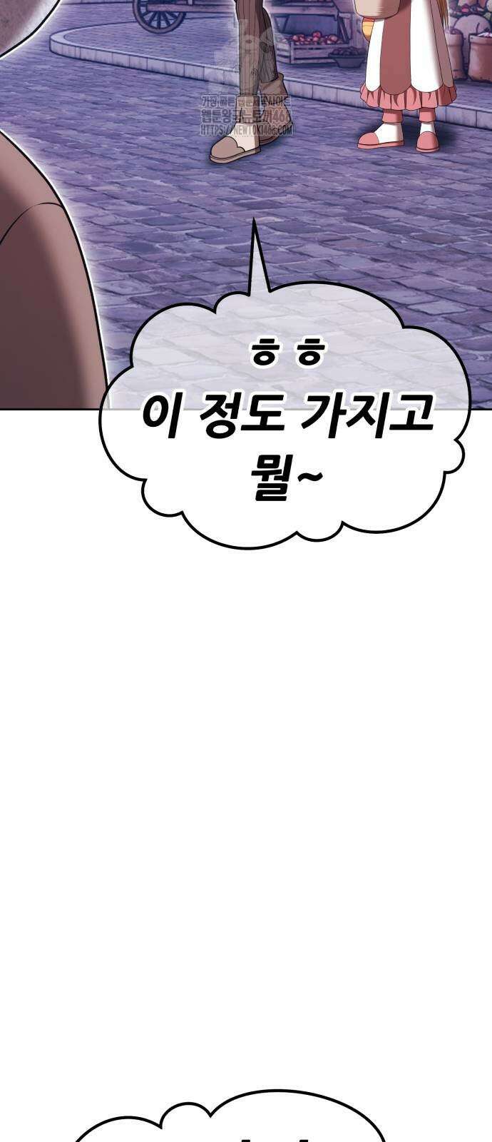 99강화나무몽둥이 2부 73화 15