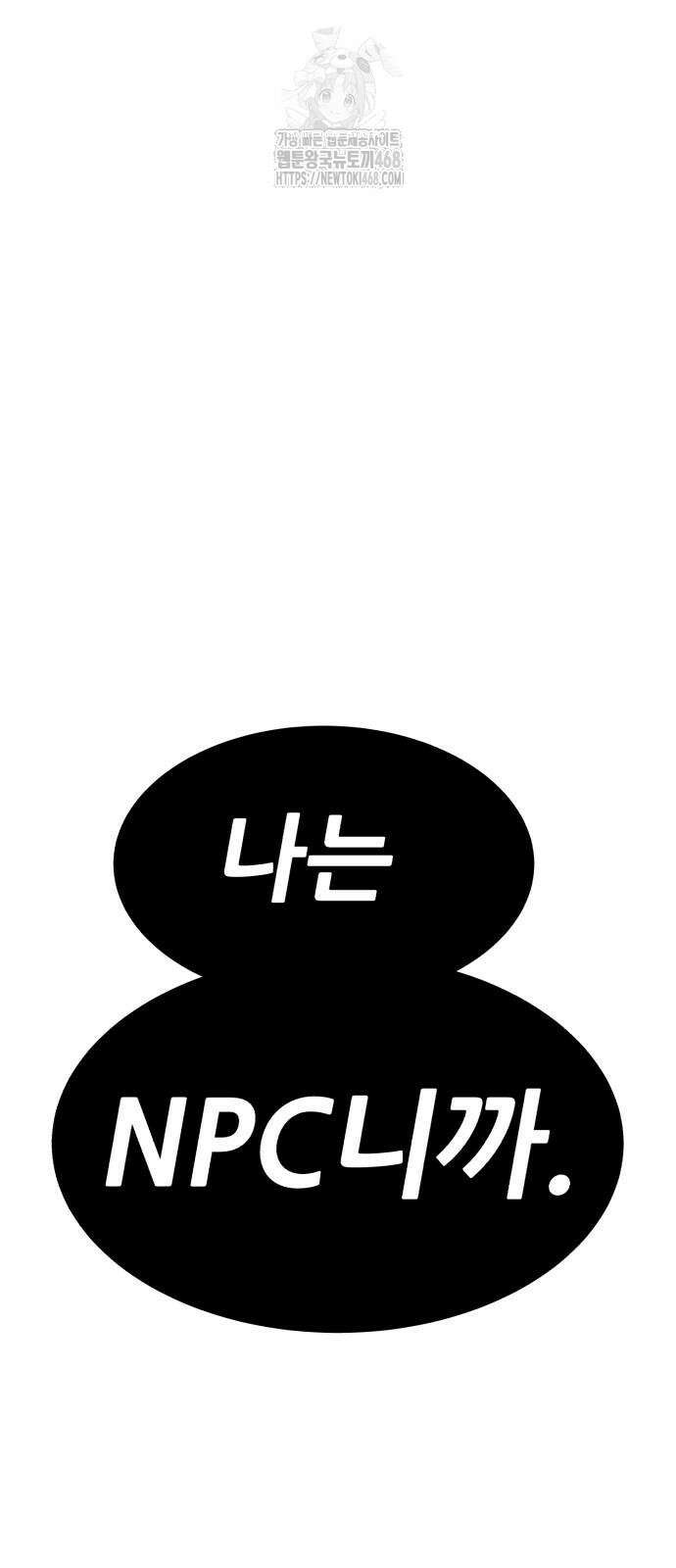 99강화나무몽둥이 2부 73화 21