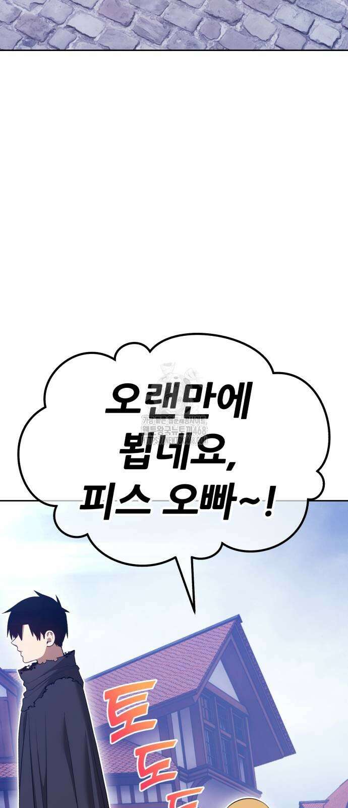 99강화나무몽둥이 2부 73화 31