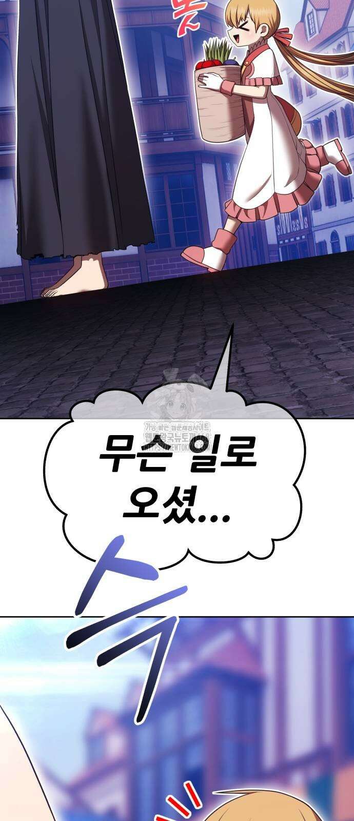 99강화나무몽둥이 2부 73화 32