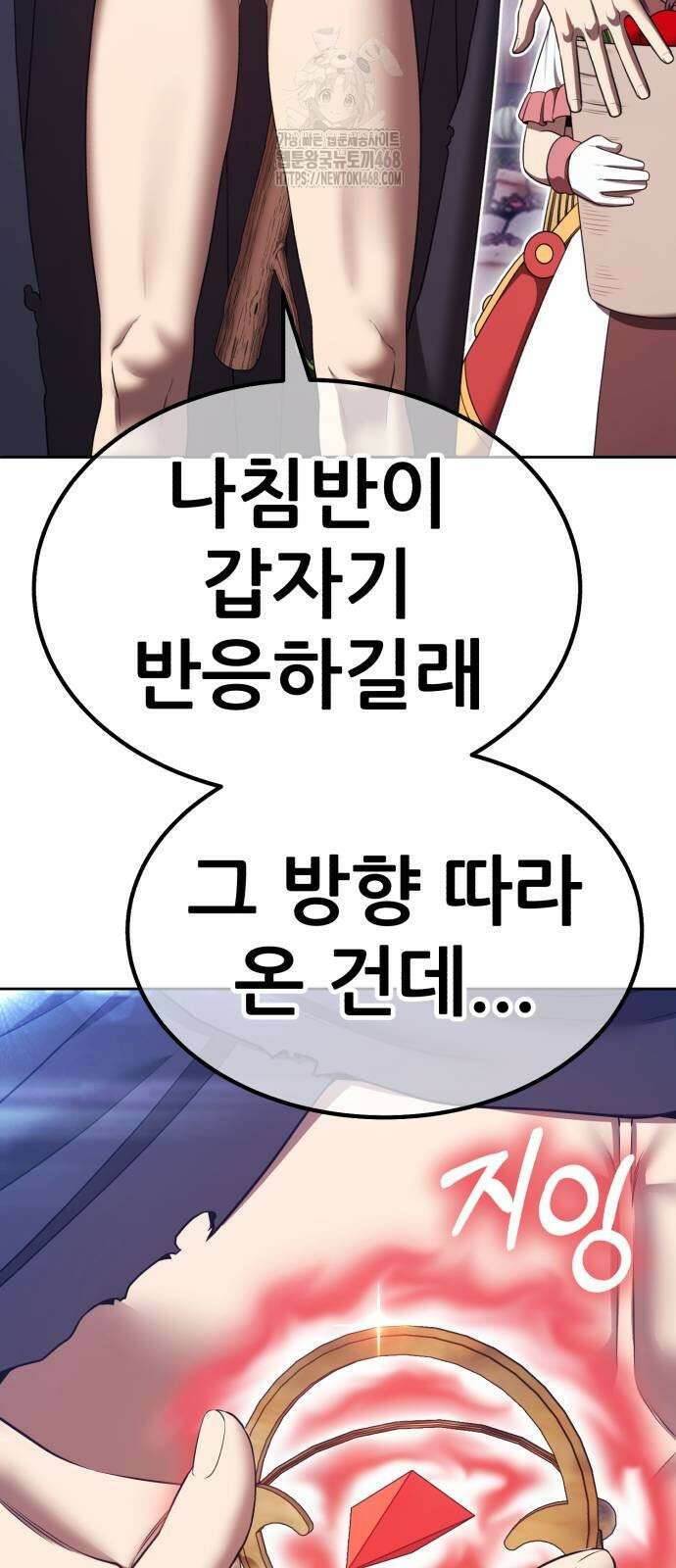 99강화나무몽둥이 2부 73화 35
