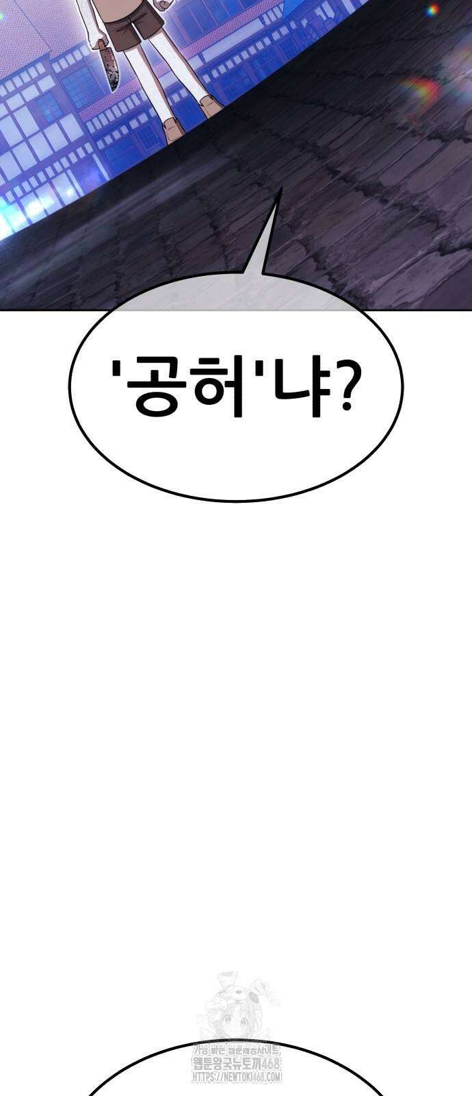 99강화나무몽둥이 2부 73화 38