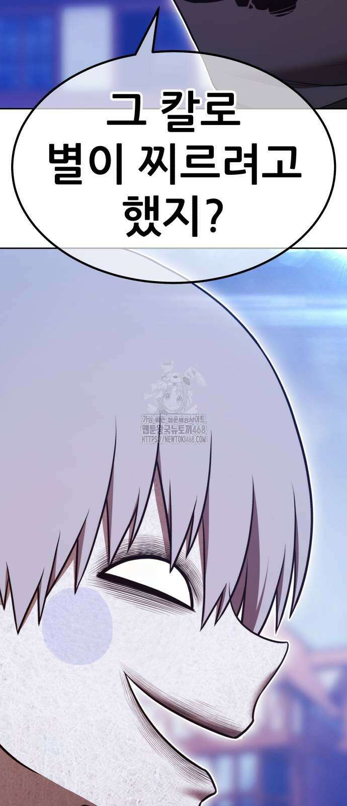 99강화나무몽둥이 2부 73화 40