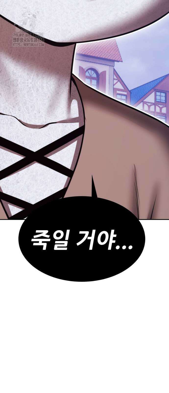99강화나무몽둥이 2부 73화 44