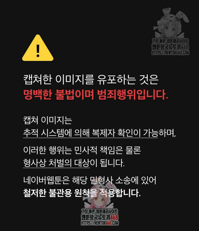 울부짖는 역린 77화 1