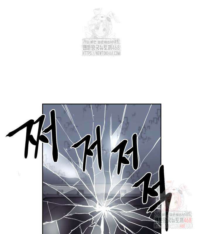 울부짖는 역린 77화 2