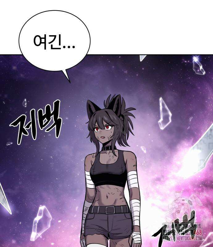 울부짖는 역린 77화 6