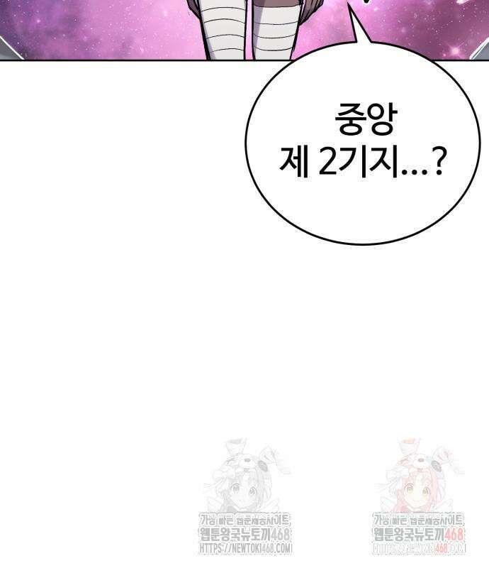 울부짖는 역린 77화 7