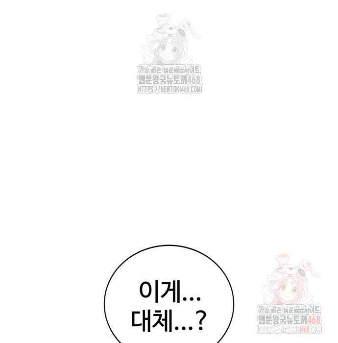 울부짖는 역린 77화 12