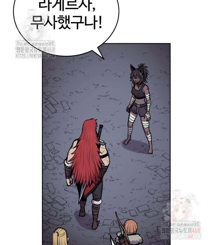 울부짖는 역린 77화 15